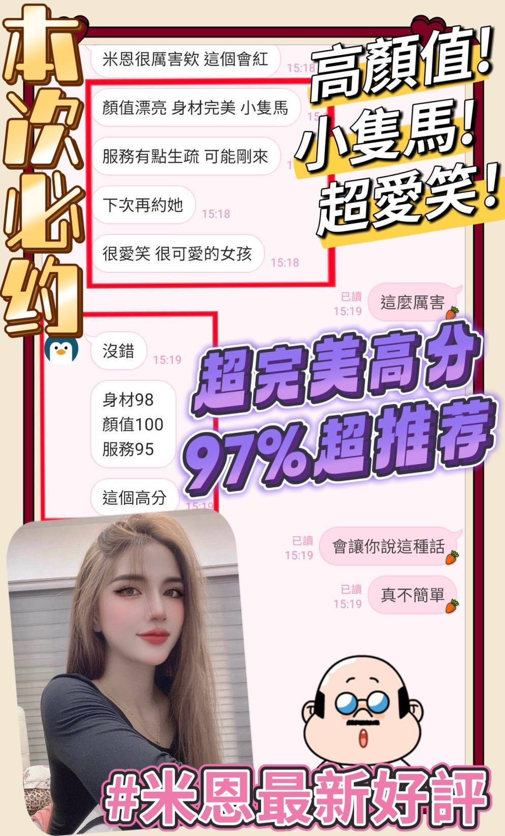 台南定點茶/米恩