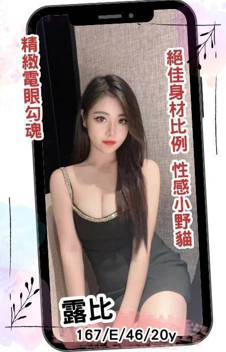 台南外送茶/露比