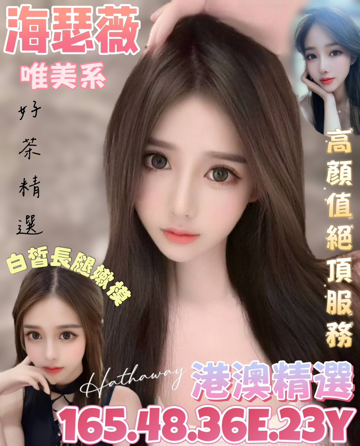 台南定點茶/海瑟薇