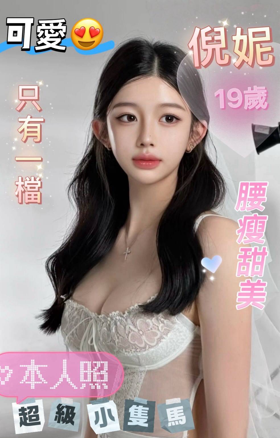 台南定點茶/倪妮