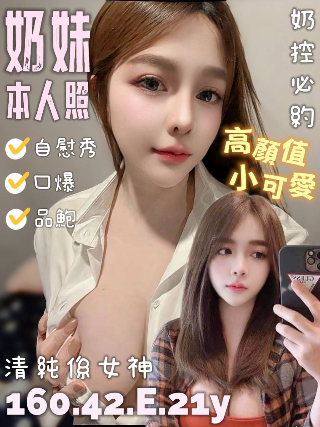 台南定點茶/奶妹