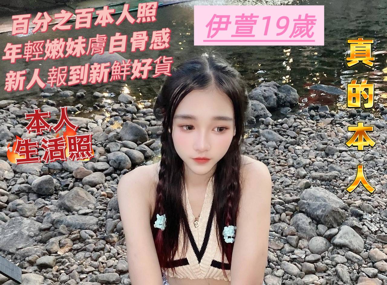 台南定點茶/伊萱