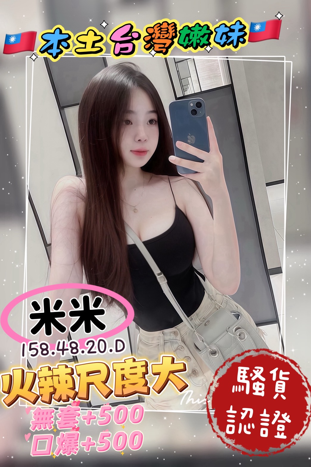 台南定點茶/米米