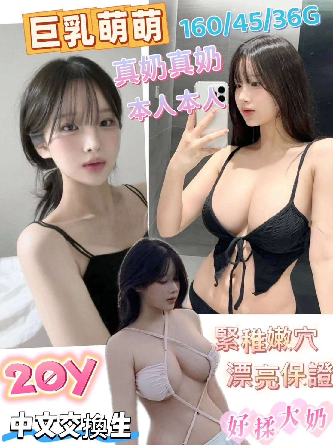台南定點茶/萌萌
