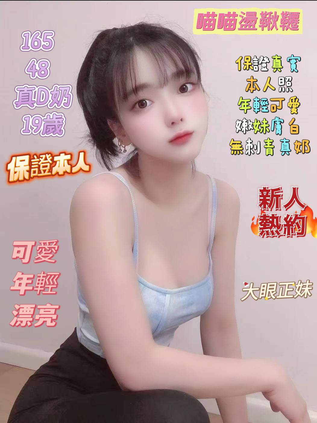 台南定點茶/喵喵盪鞦韆