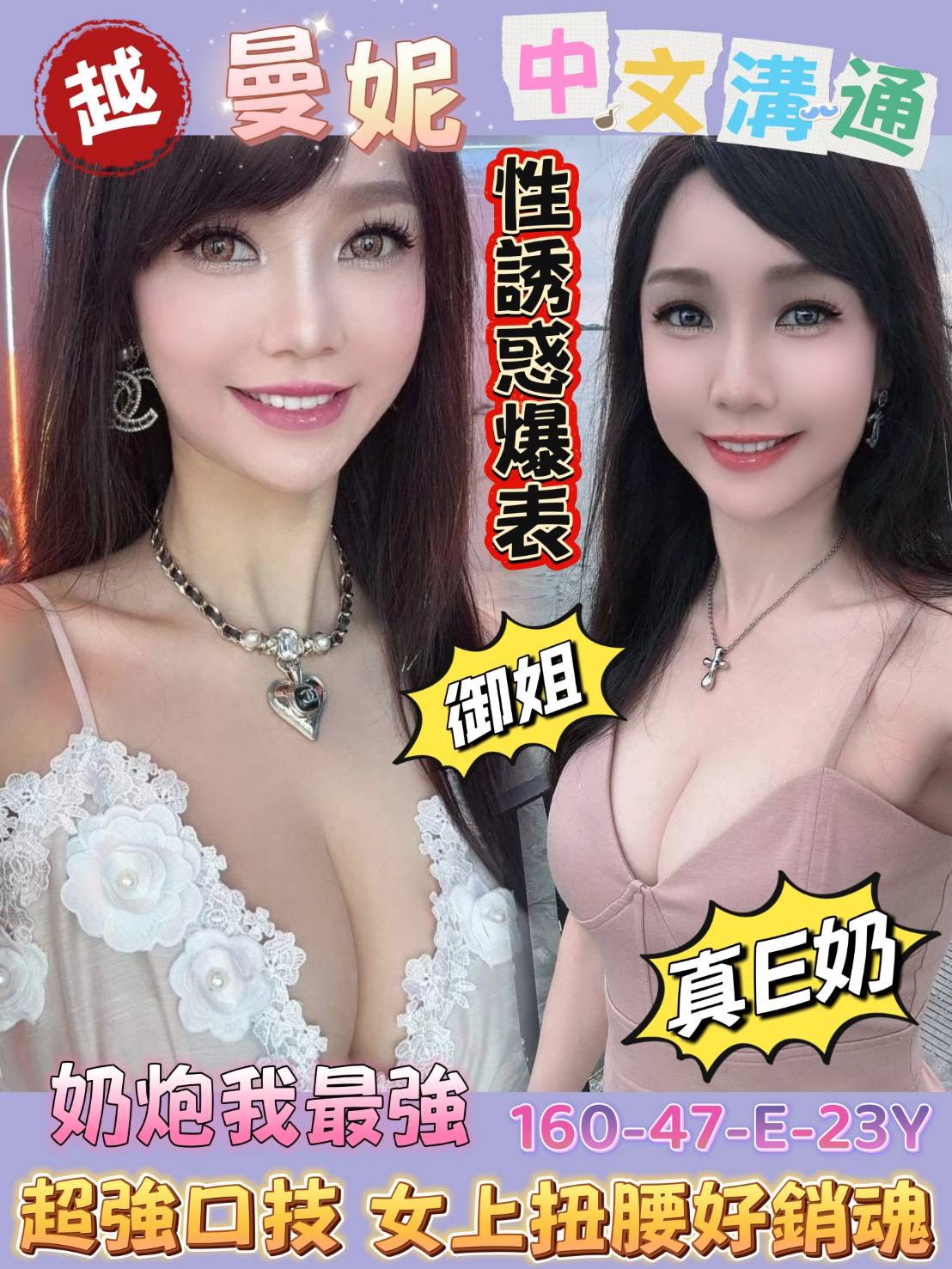 台南定點茶/曼妮