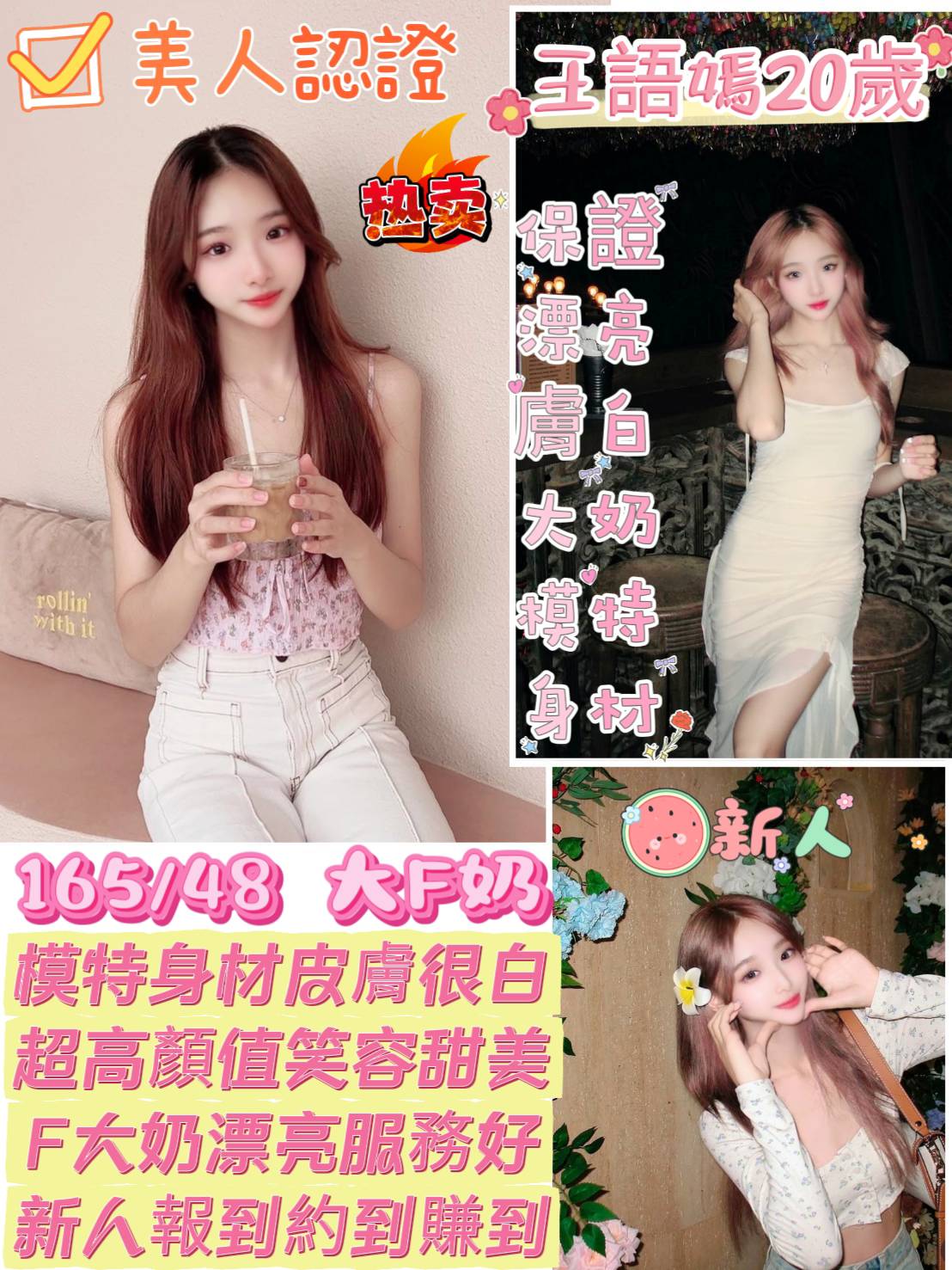 台南定點茶/王語嫣