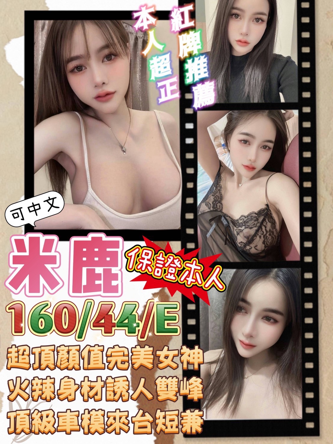 台南定點茶/米鹿