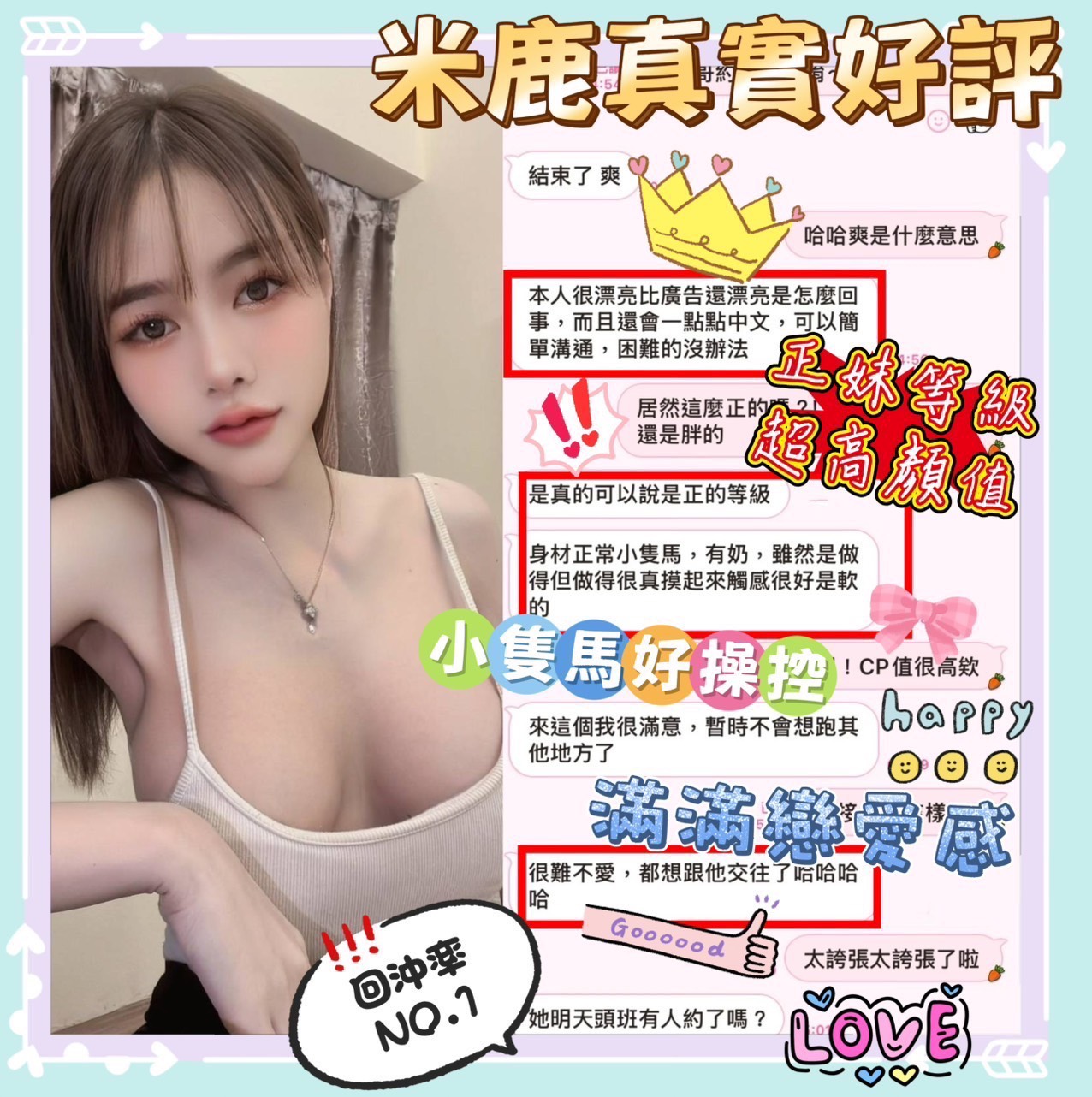 台南定點茶/米鹿