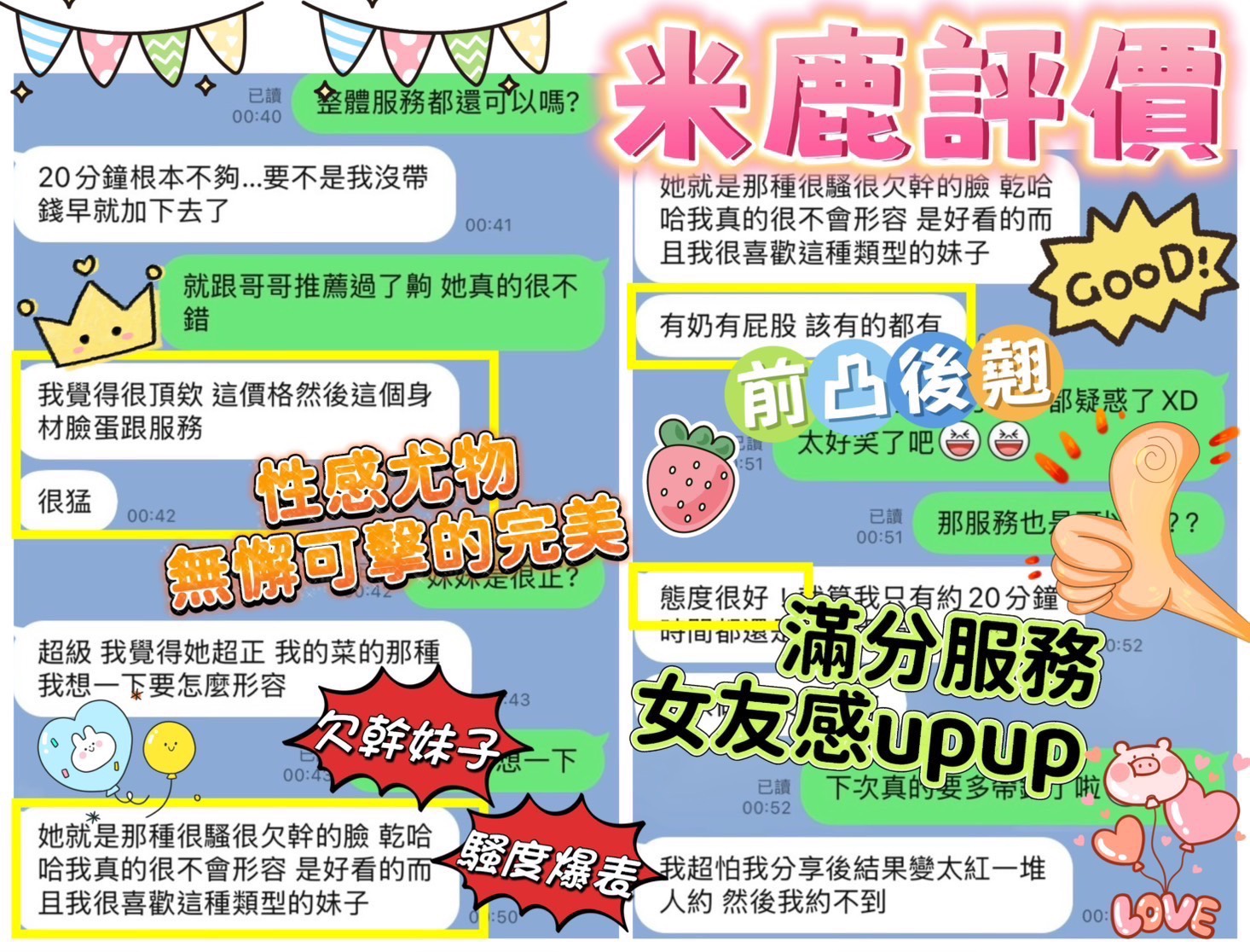 台南定點茶/米鹿