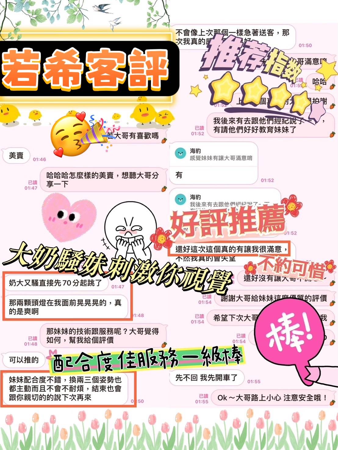 台南定點茶/若希