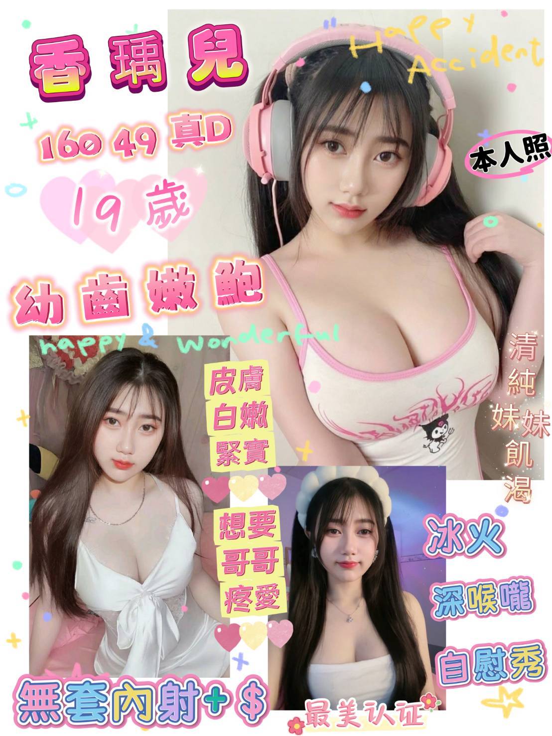 台南定點茶/香瑀兒
