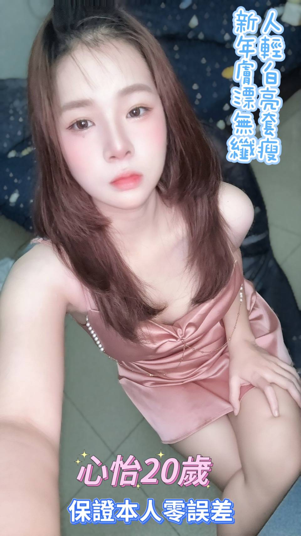 台南定點茶/心怡