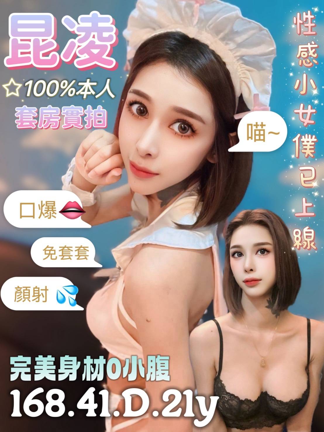台南定點茶/昆凌