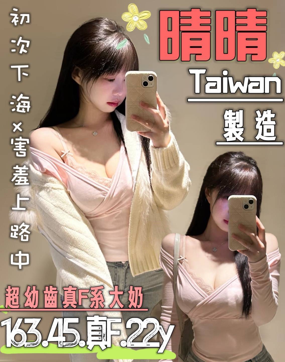 台南定點茶/晴晴