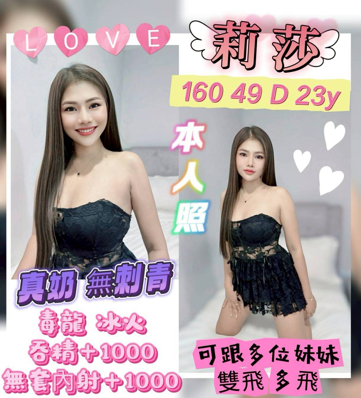 台南定點茶/莉莎