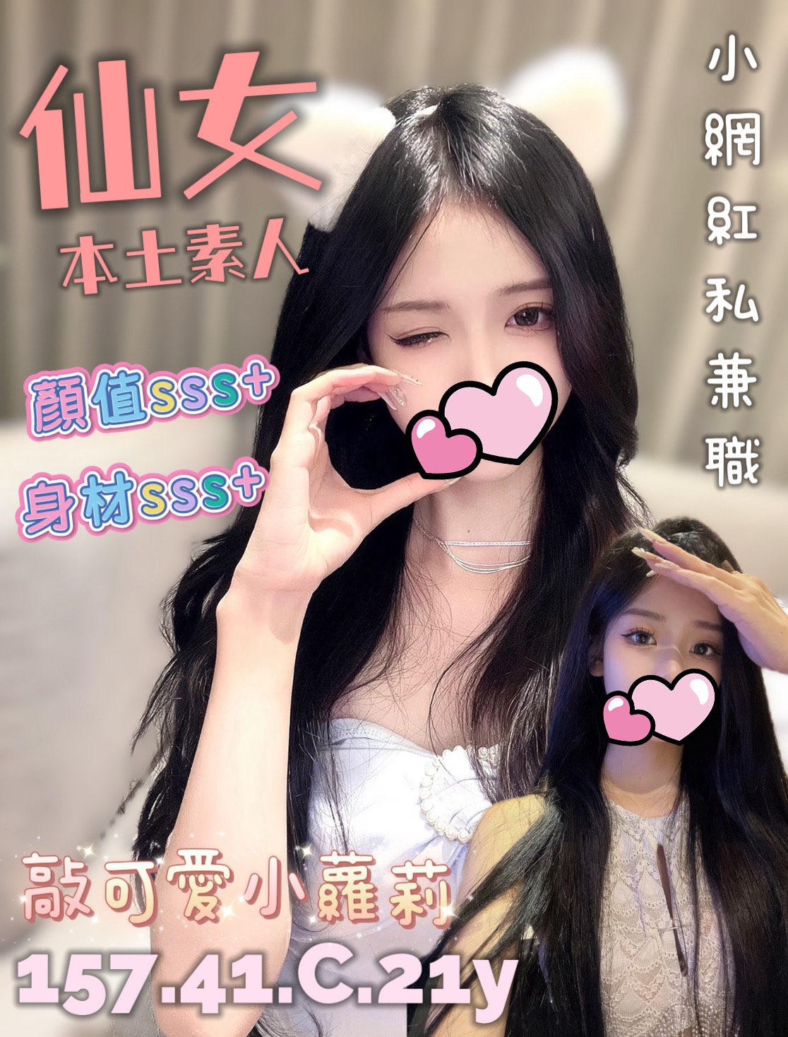 台南定點茶/仙女