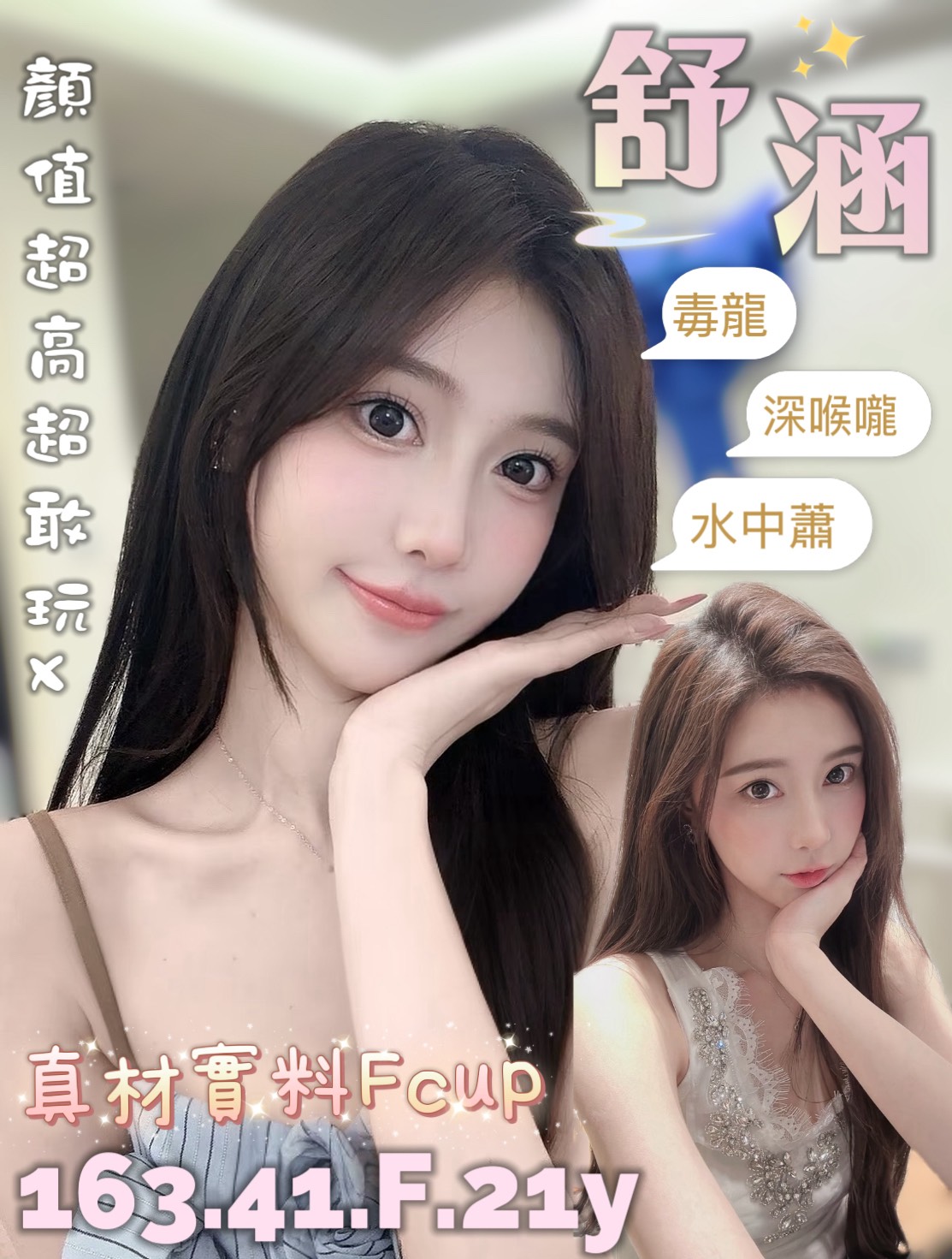 台南定點茶/舒涵