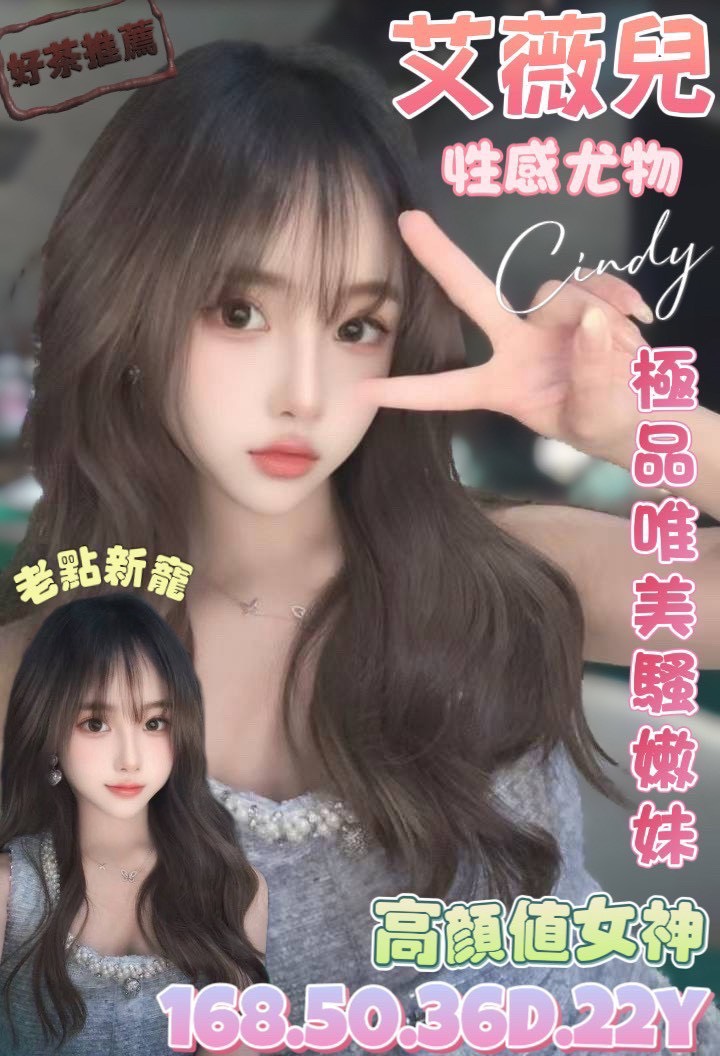 台南定點茶/艾薇兒