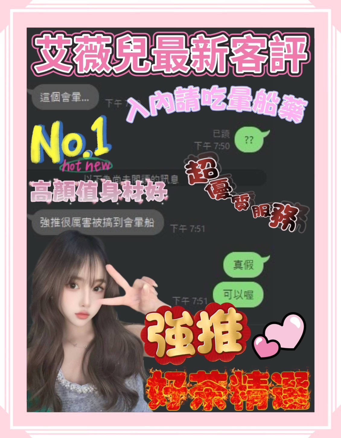 台南定點茶/艾薇兒