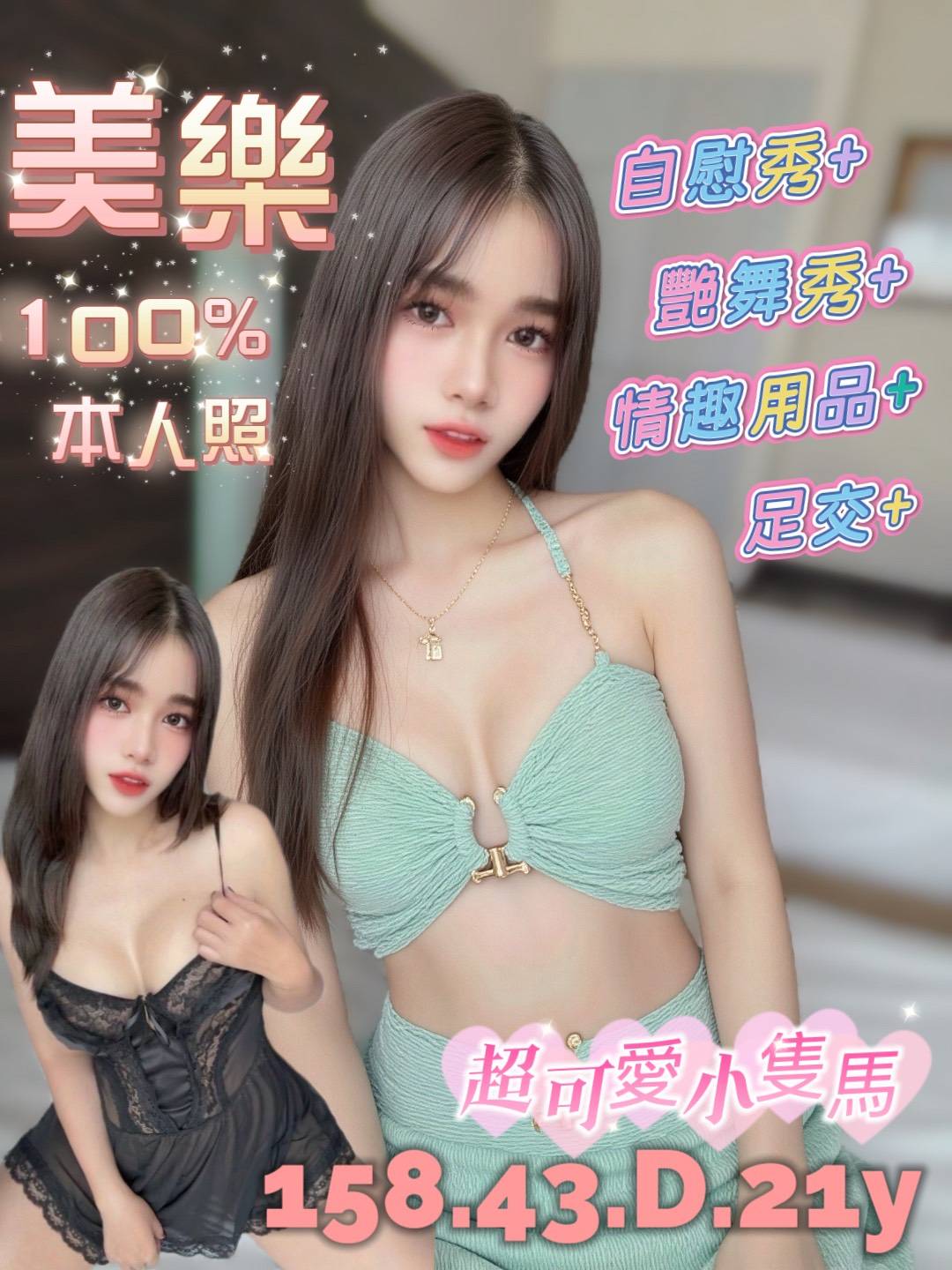 台南定點茶/美樂