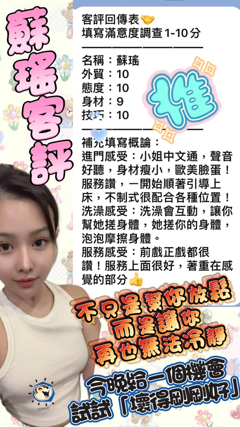 台南定點茶/蘇瑤