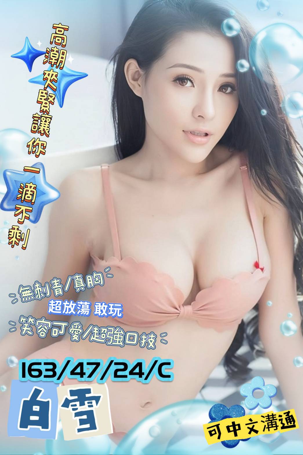 台南定點茶/白雪