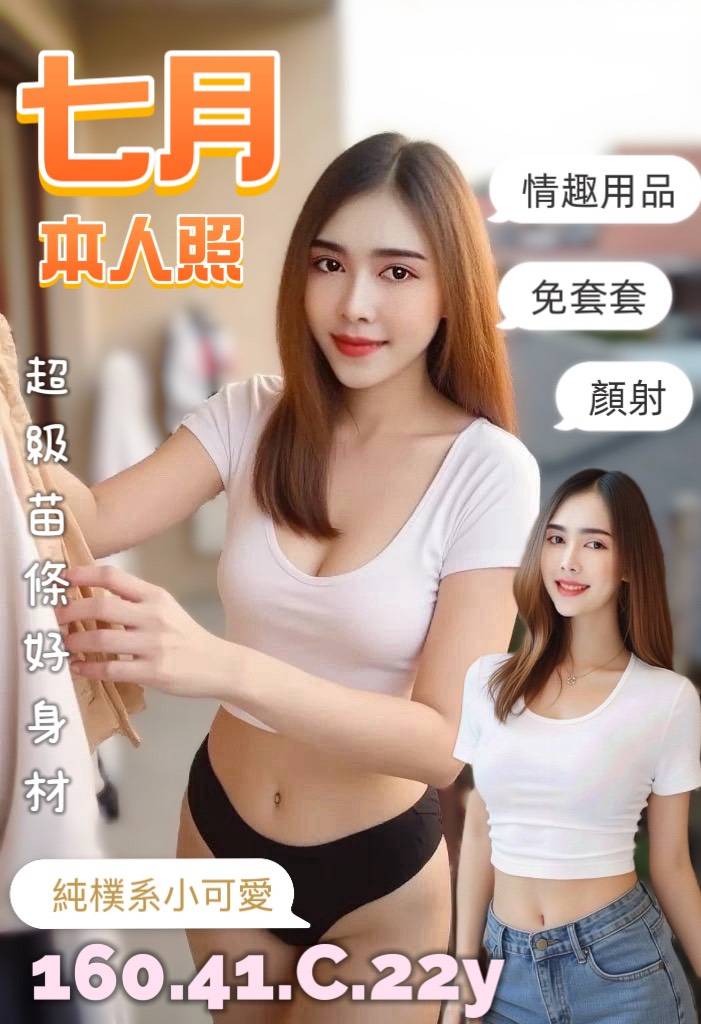 台南定點茶/七月
