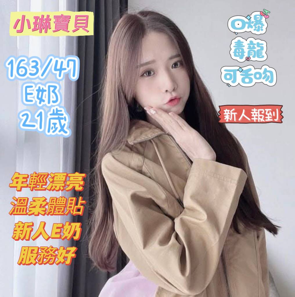 台南定點茶/小琳寶貝