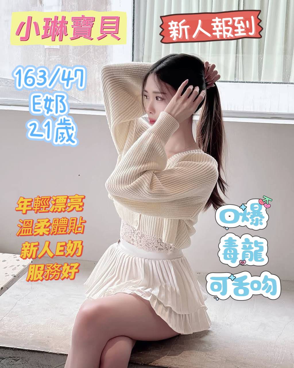 台南定點茶/小琳寶貝