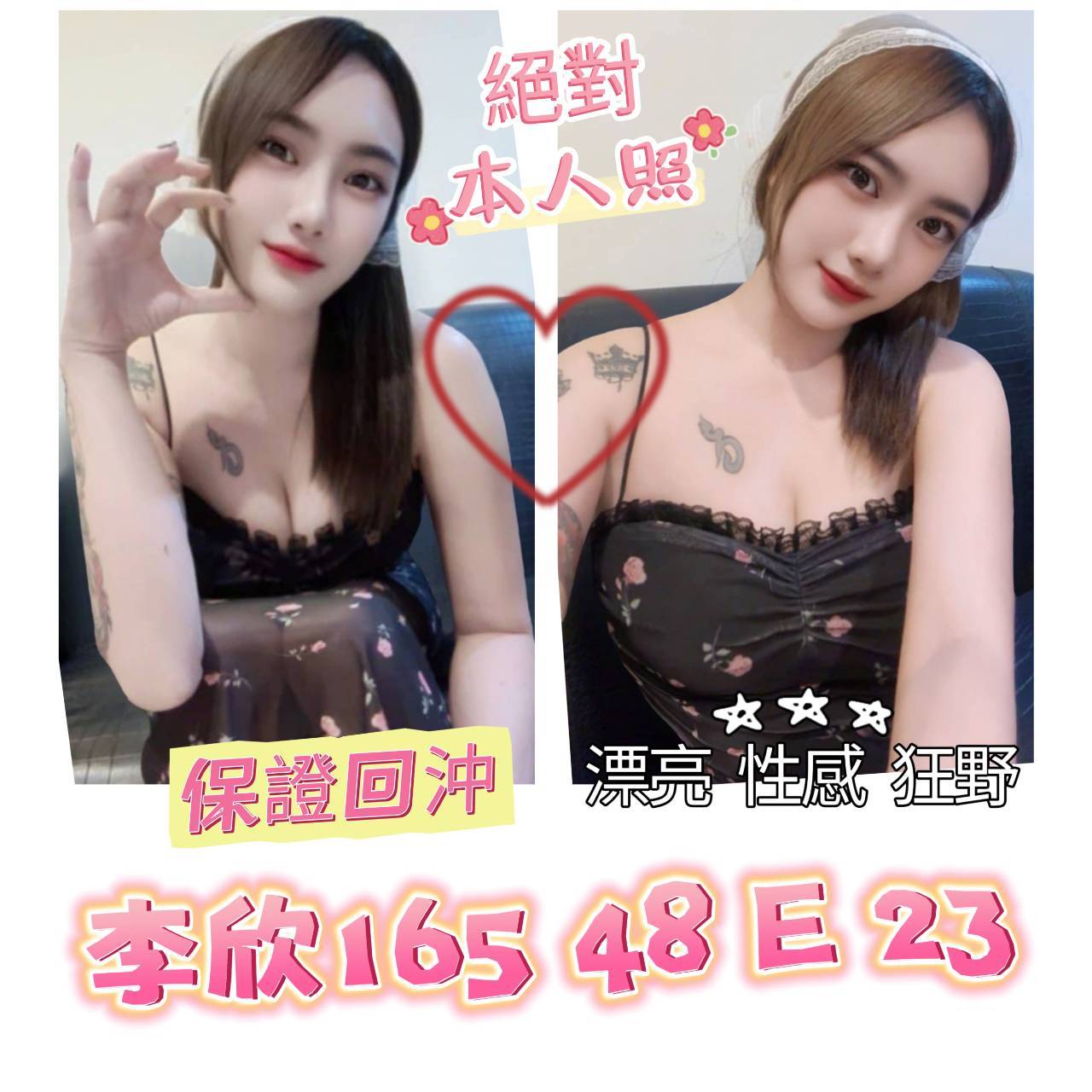 台南定點茶/李欣