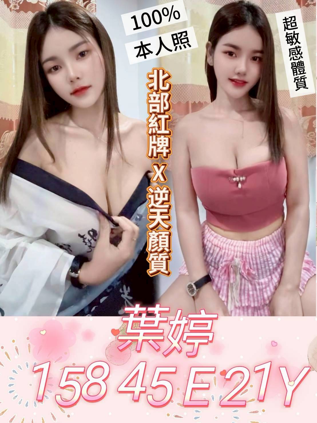 台南定點茶/葉婷