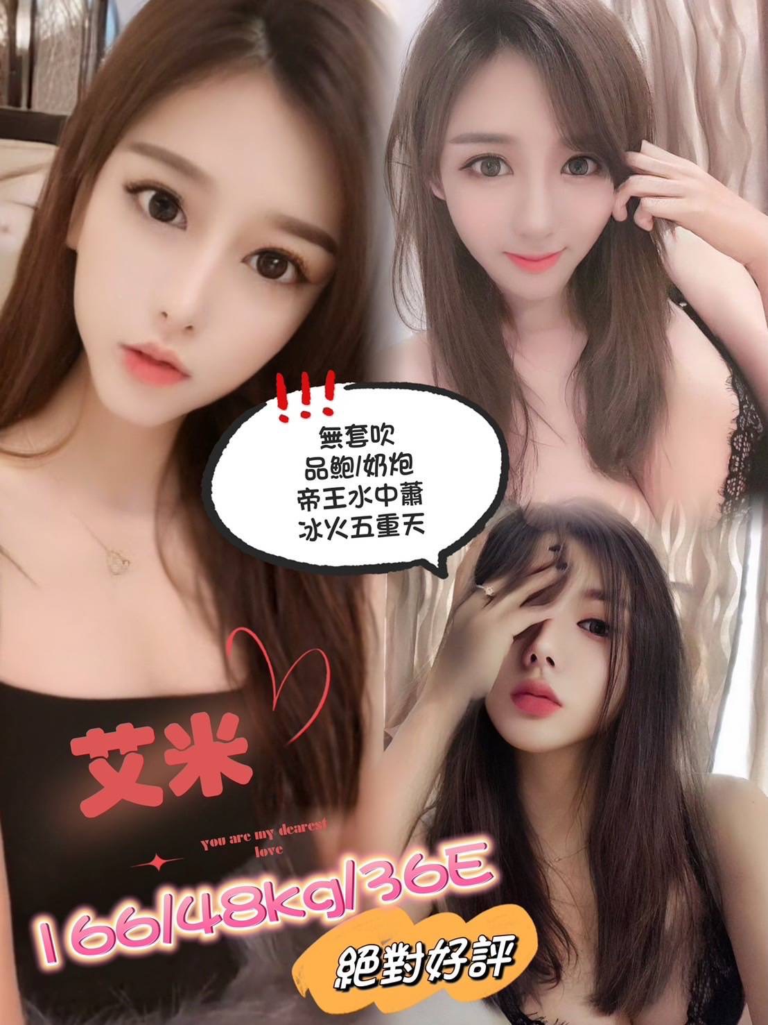 台南定點茶/艾米