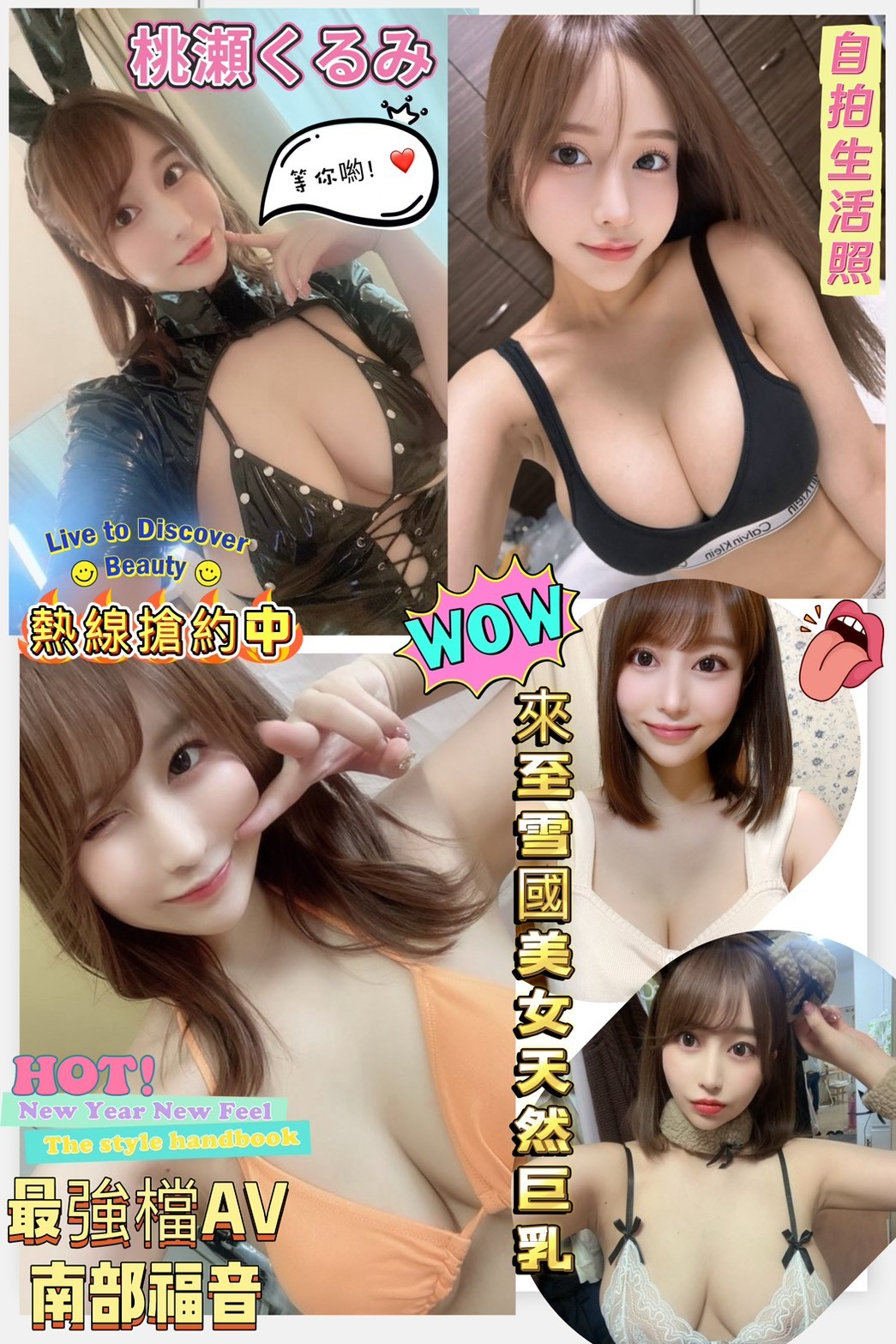 高雄定點茶/桃瀨