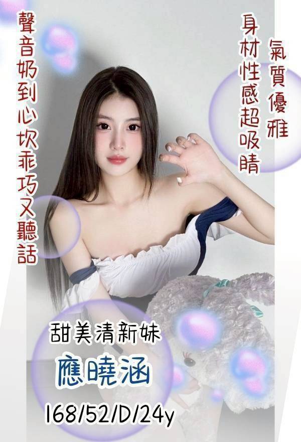 台南外送茶/應曉涵