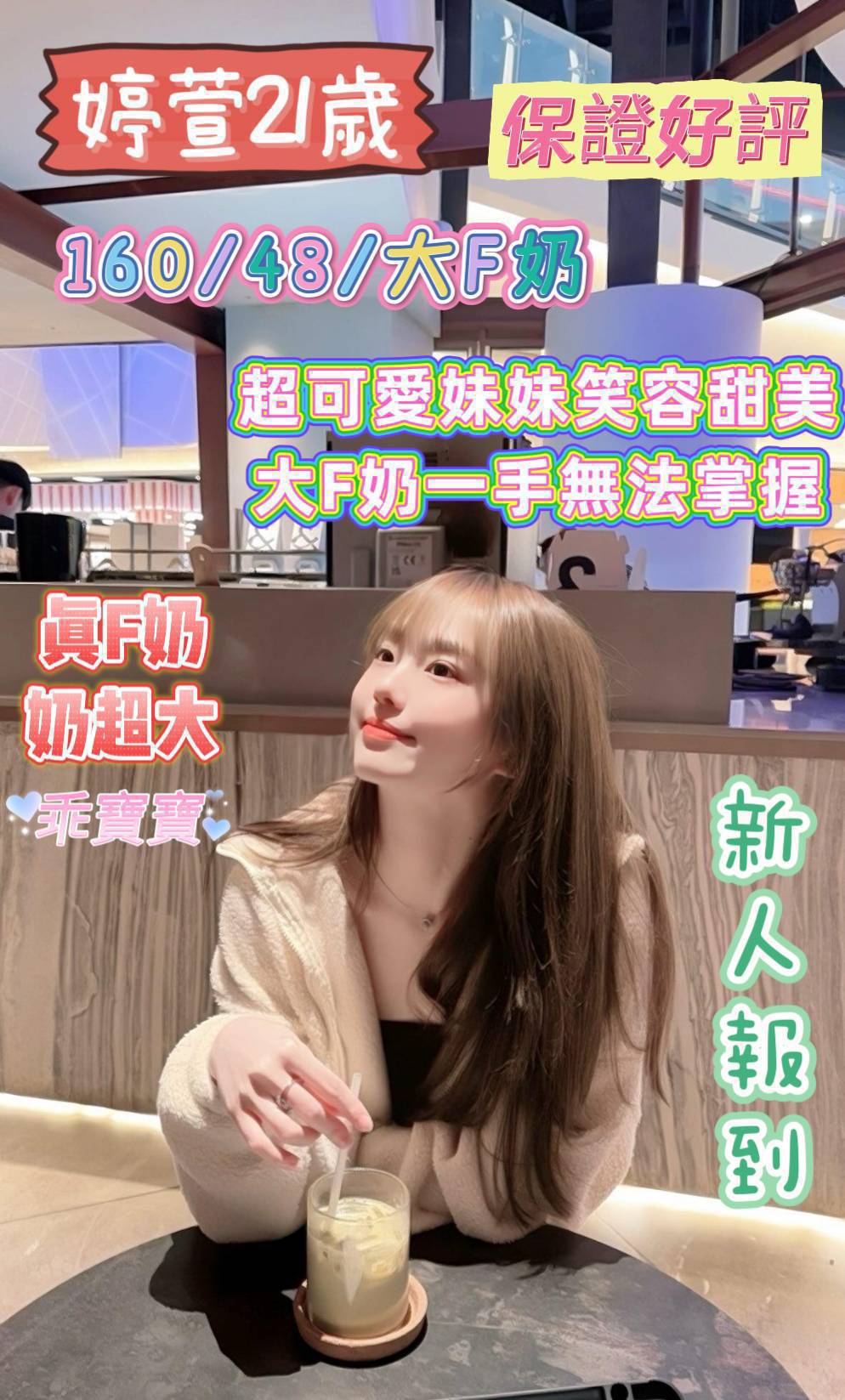 台南定點茶/婷萱