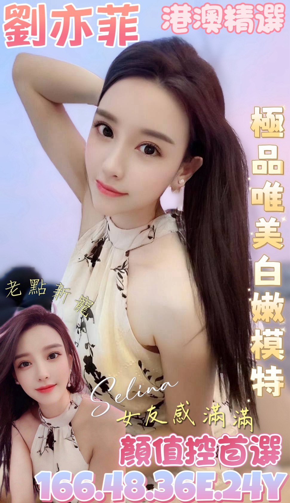 台南定點茶/劉亦菲