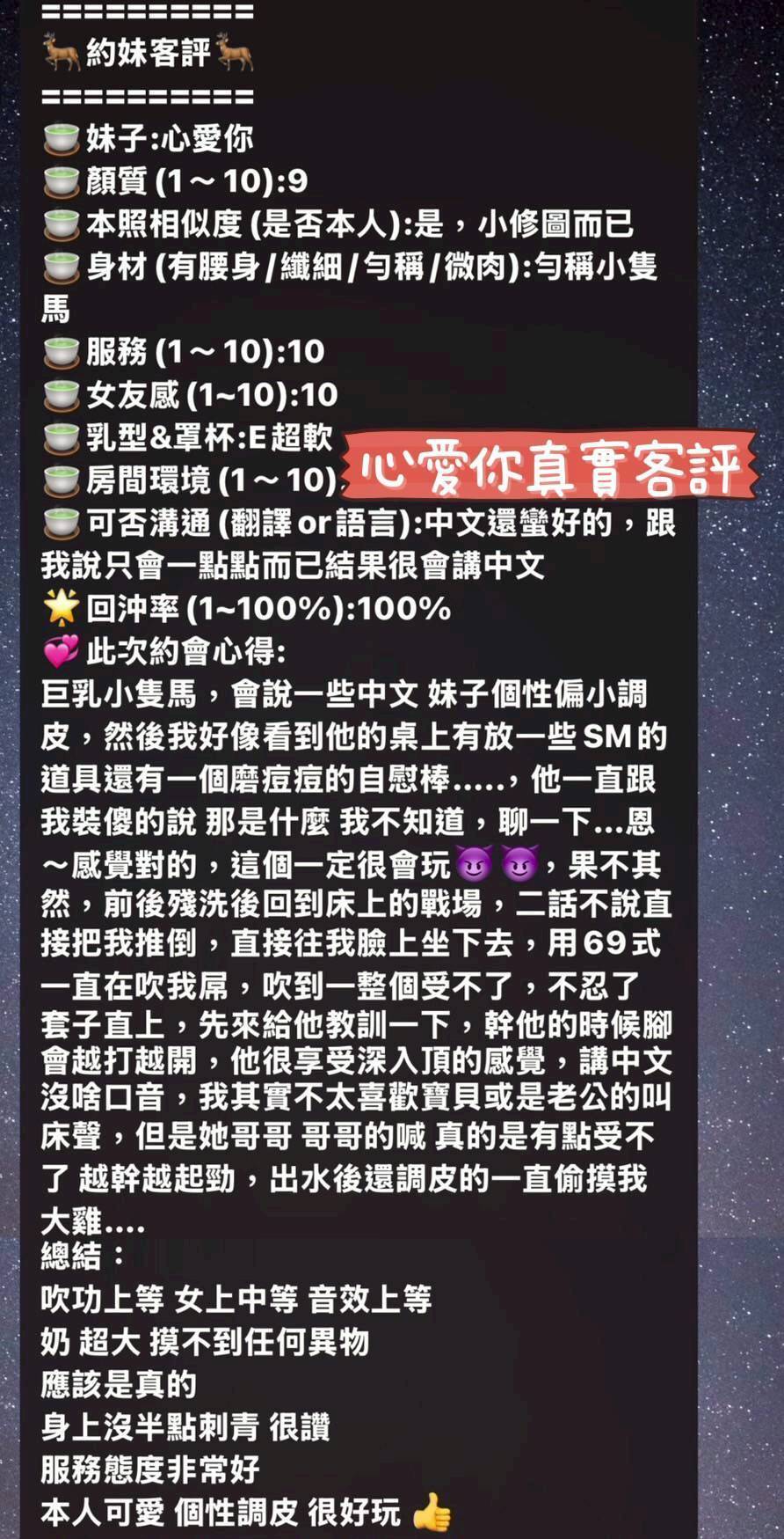台南定點茶/心愛你