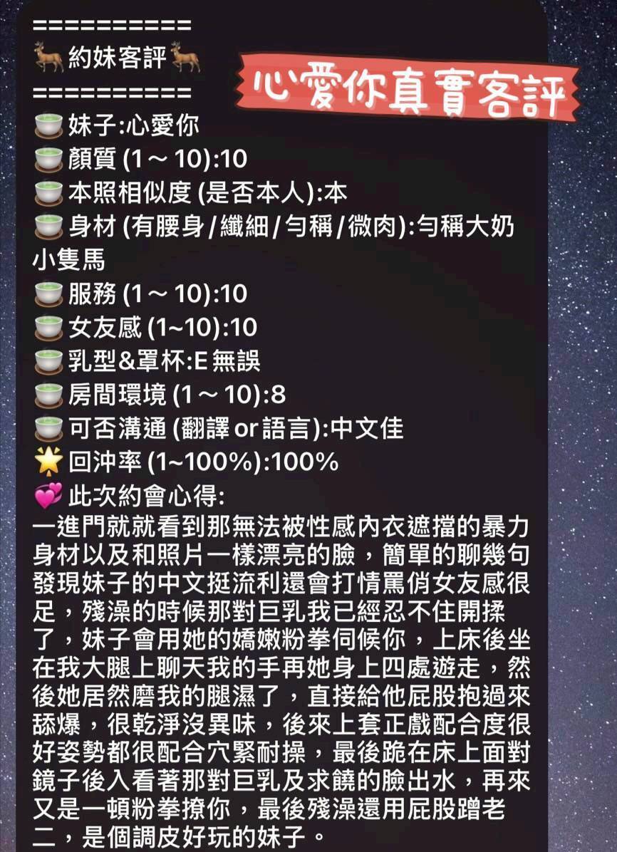 台南定點茶/心愛你