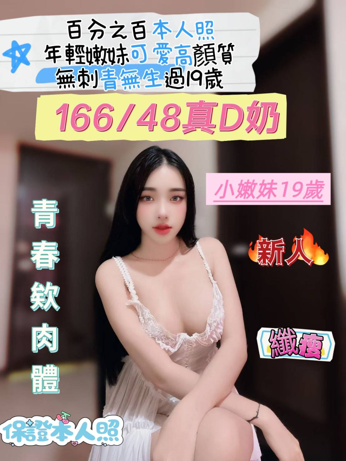 台南定點茶/小嫩妹