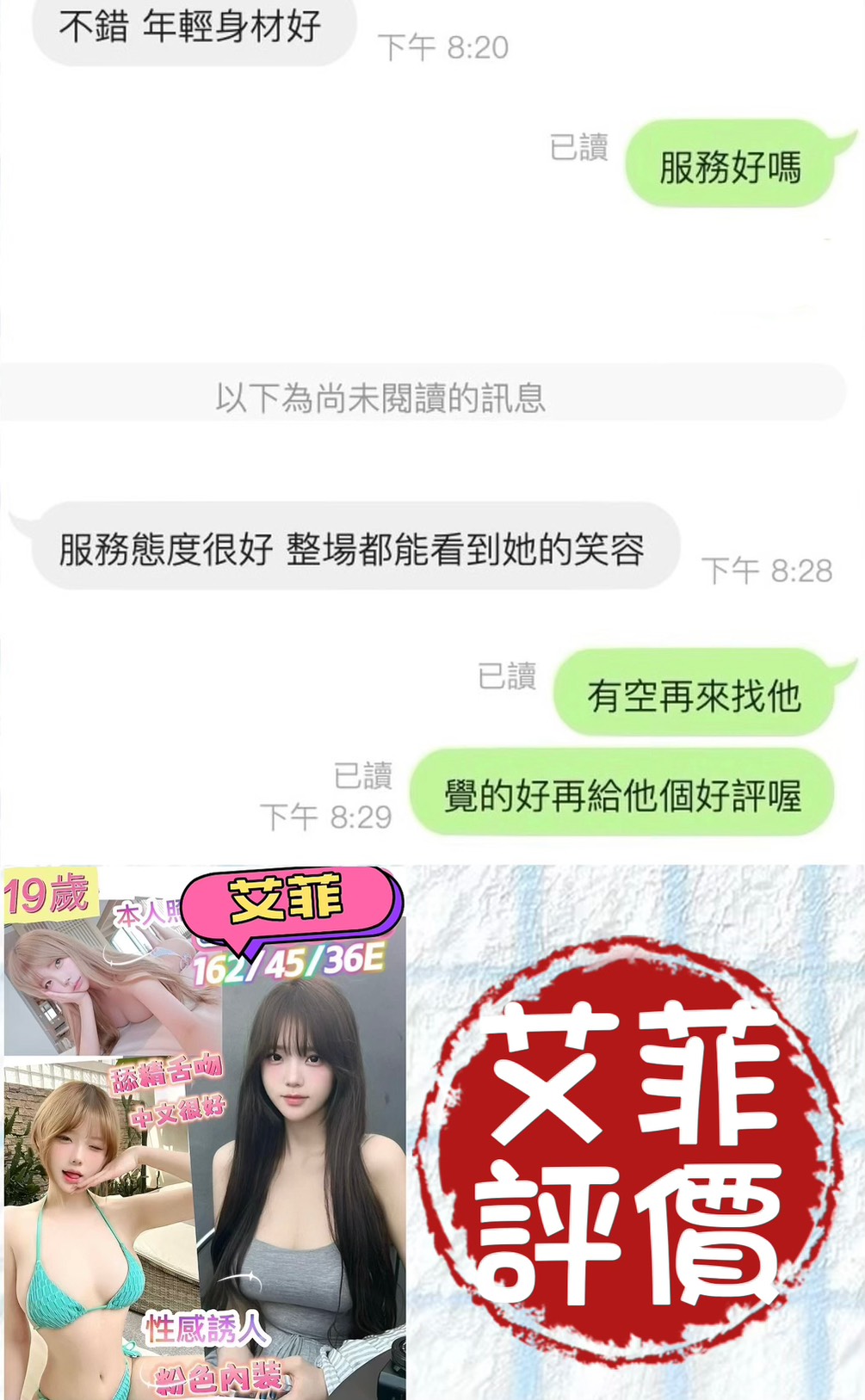 台南定點茶/艾菲
