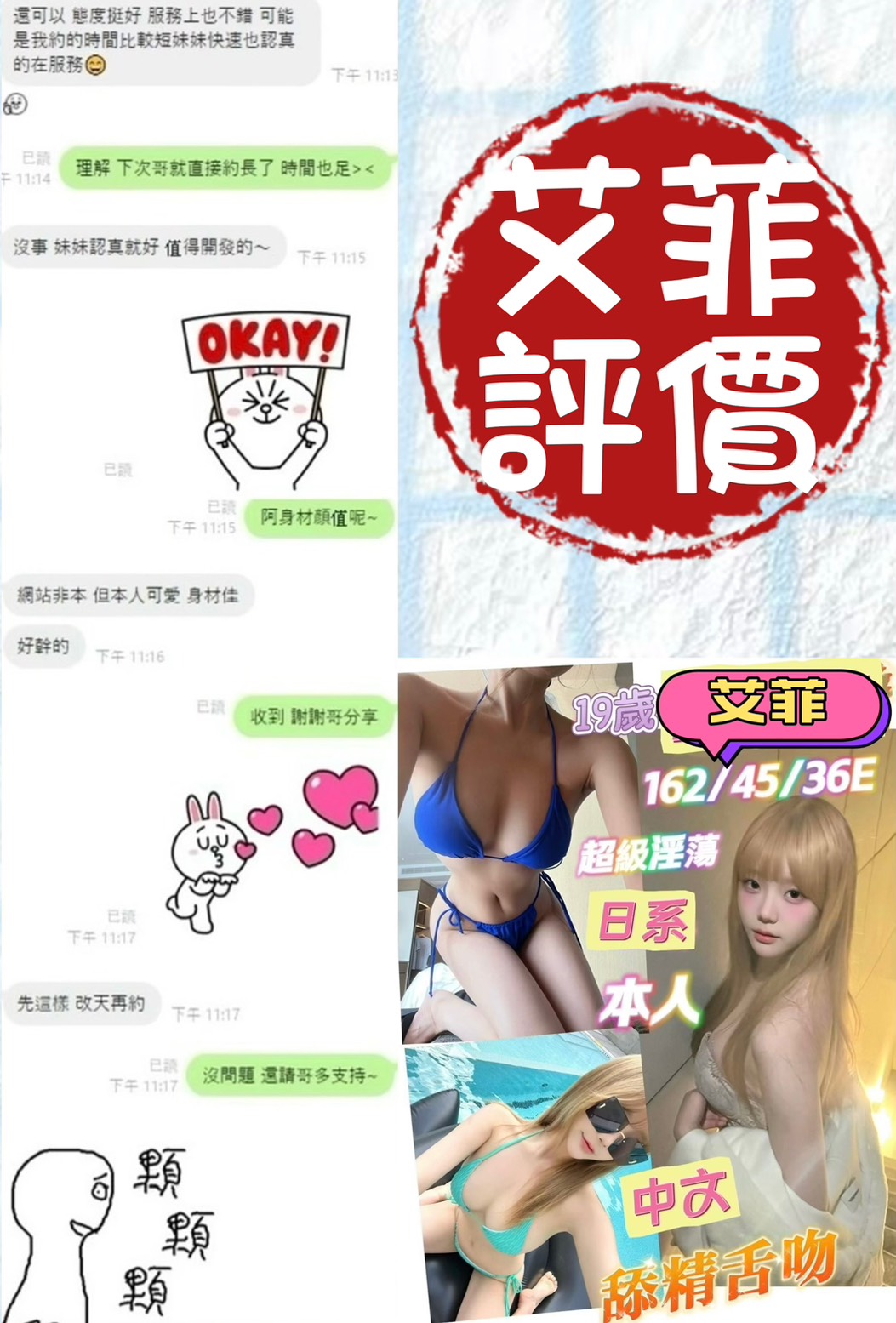 台南定點茶/艾菲
