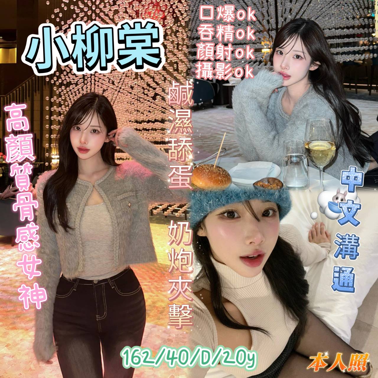 高雄定點茶/小柳棠