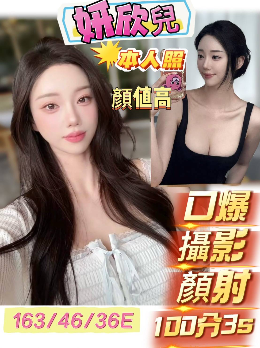 台南定點茶/妍欣兒