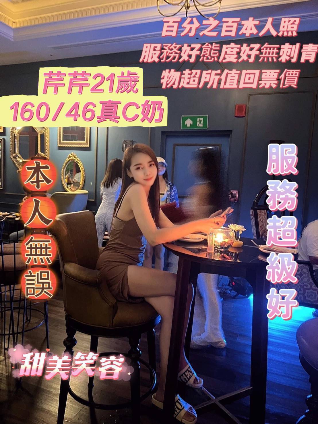 台南定點茶/芹芹