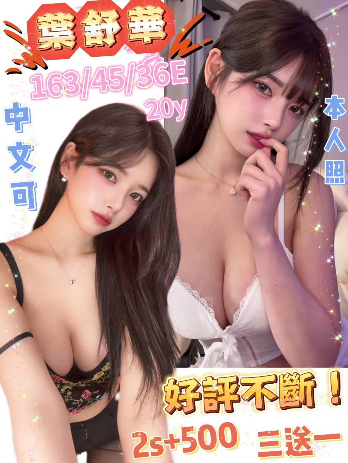 台南定點茶/葉舒華