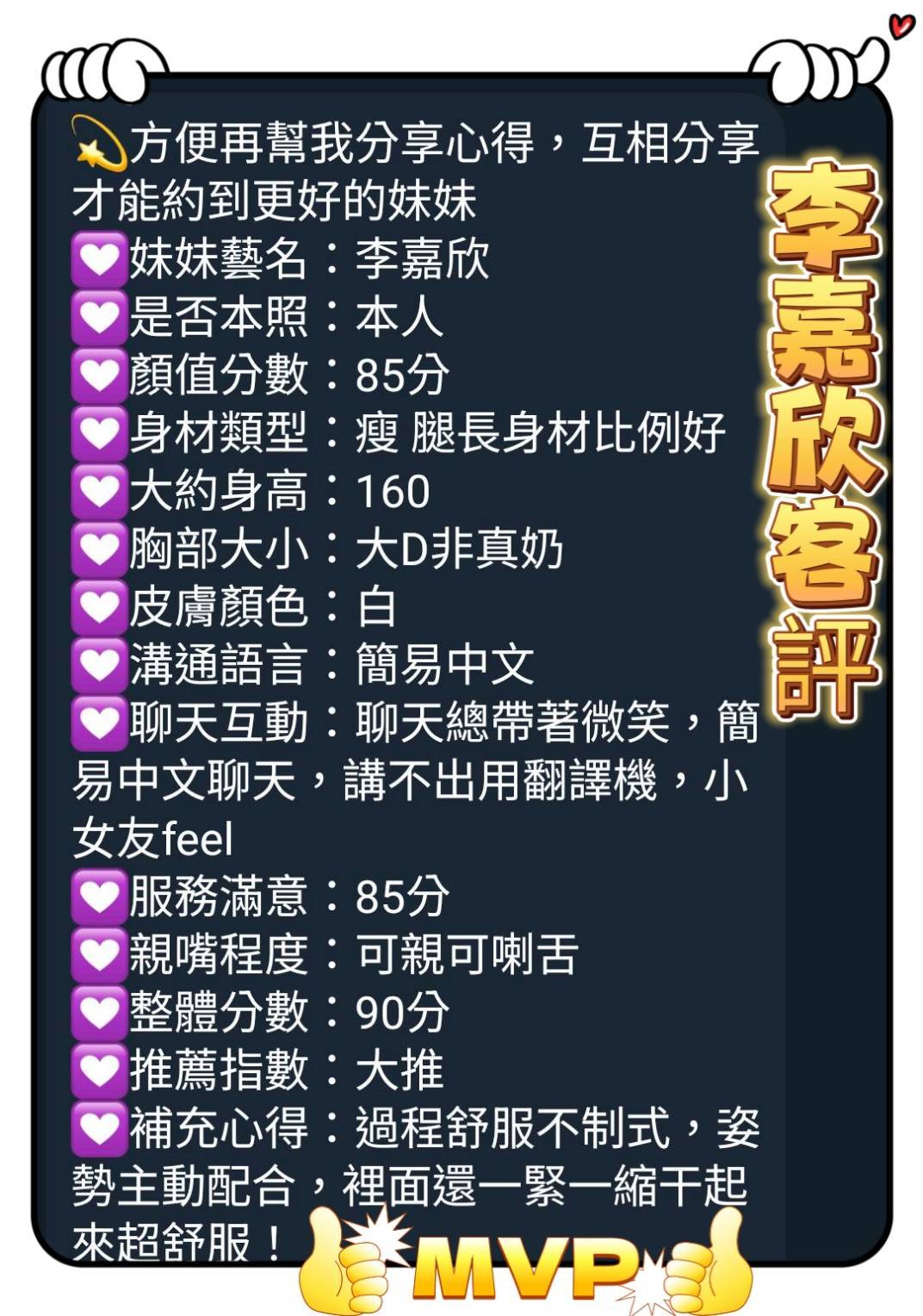 台南定點茶/李嘉欣