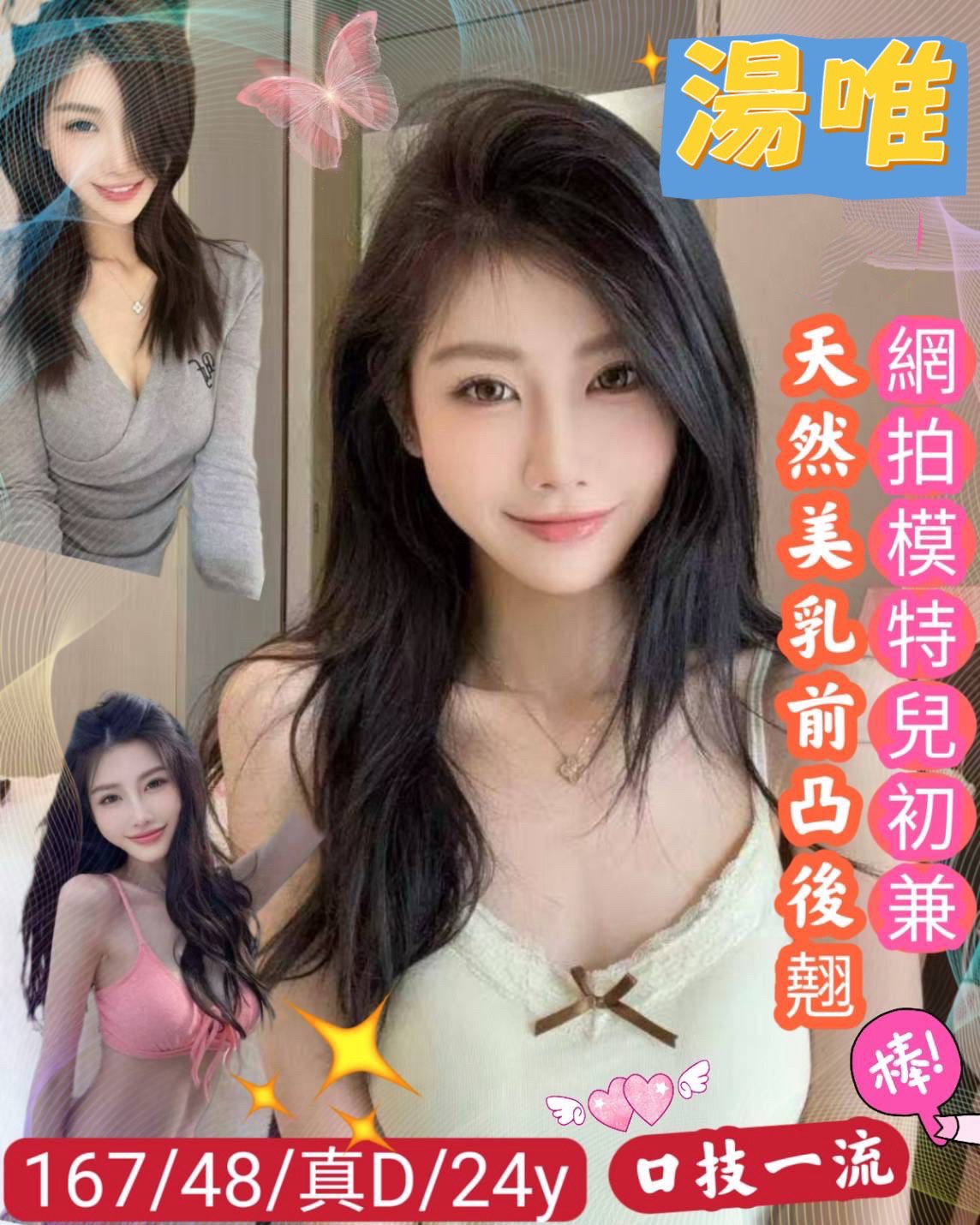 台南定點茶/湯唯