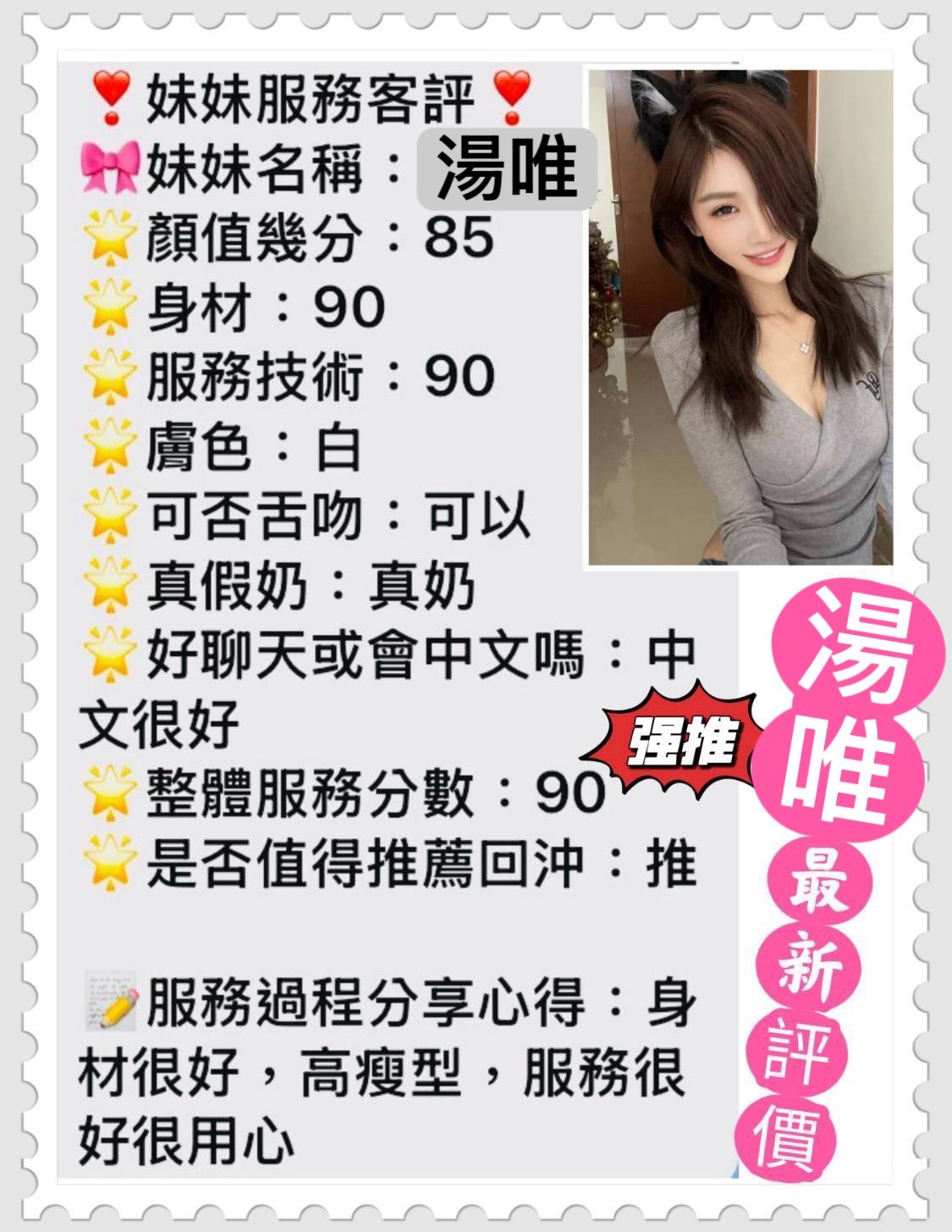 台南定點茶/湯唯