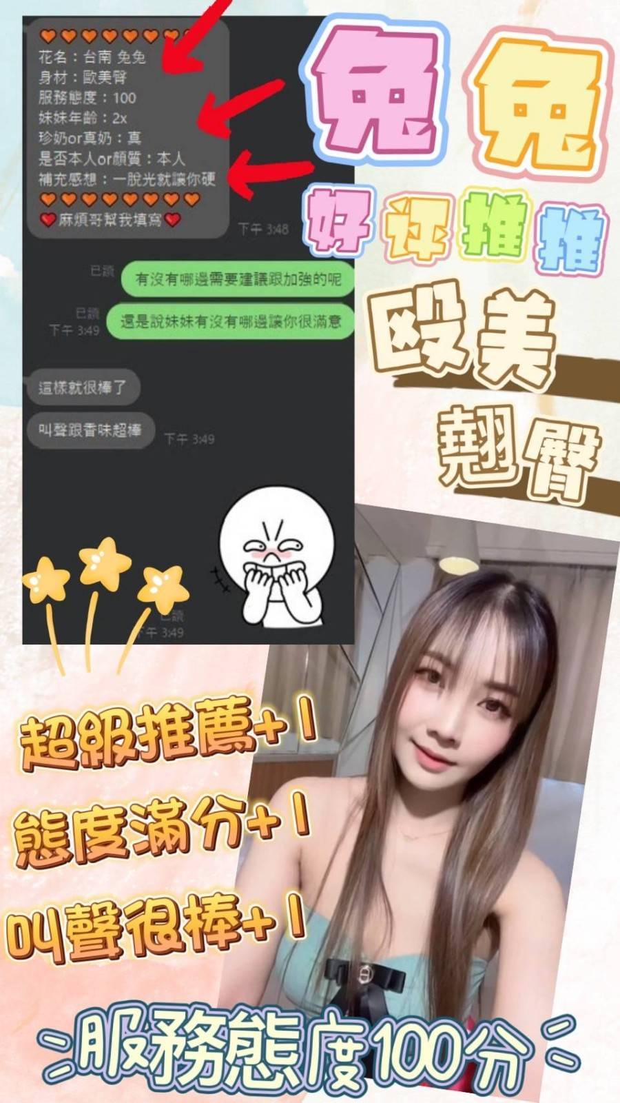 台南定點茶/兔兔